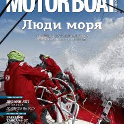 MotorBoat 7-8 (- 2015)