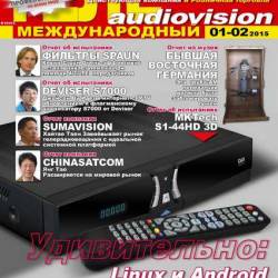 AudioVision 1-2 (2015)