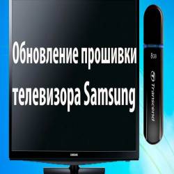   Samsung  USB (2015)