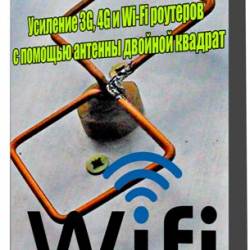  3G, 4G  Wi-Fi       (2015) WebRip