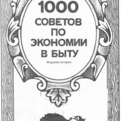 1000      (1991) PDF