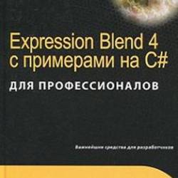 Expression Blend 4    C#  