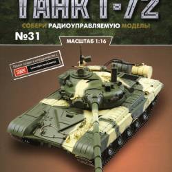  T-72 31 (2015)
