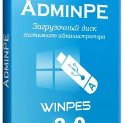 AdminPE 3.0
