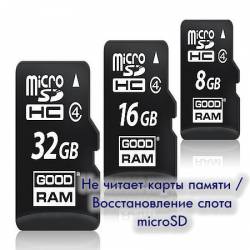     /   microSD  (2016) WEBRip