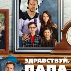 , ,   / Daddy's Home (2015) HDRip / BDRip