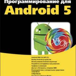   Android 5.  / ..  / 2015