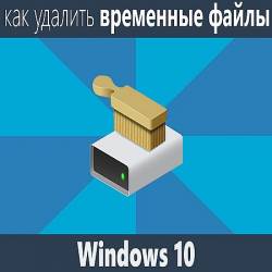     Windows 10 (2016) WEBRip