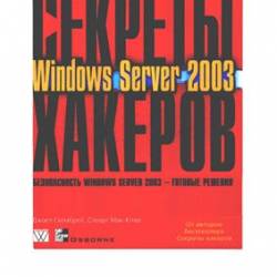  .  Windows Server 2003