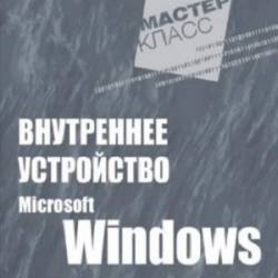 . -.   Microsoft Windows.   . 6- .  1-2 (2013-2014) PDF