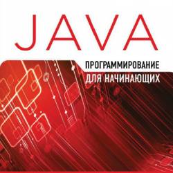   Java   (2016) PDF