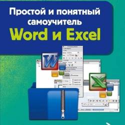  .     Word  Excel (2016) PDF