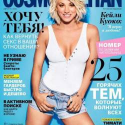 Cosmopolitan 8 ( 2016) 