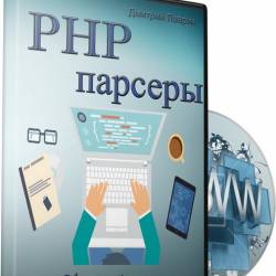 PHP .  (2016)