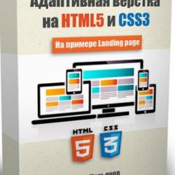    HTML5  CSS3 (   Landing page) (2016) 