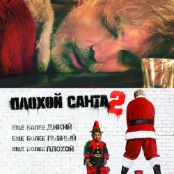   2 / Bad Santa 2 (2016)   ,  