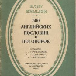 500     | [1946] [PDF]