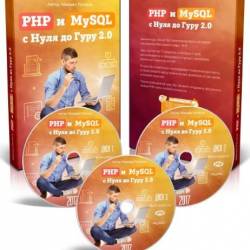 PHP  MySQL     2.0 (2017)