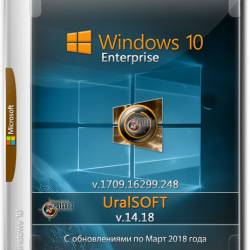 Windows 10 Enterprise x64 16299.248 v.14.18 (RUS/2018)