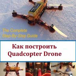   Quadcopter Drone