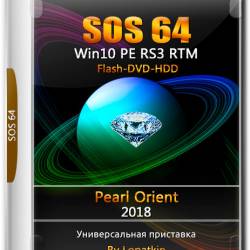 SOS64 Win10 PE RS3 RTM Pearl Orient 2018 DVD (RUS)