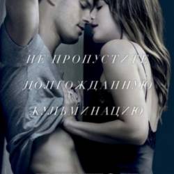     / Fifty Shades Freed  (2018) HDRip