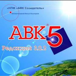 -5 v.3.0.2 - 32 / 64 - RUS / MULTI + 