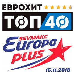   40 Europa Plus 16.11.2018 (2018)
