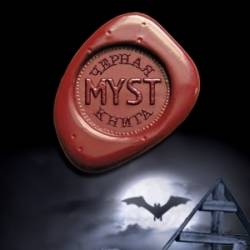  ,  ,  ,   - Myst.   18+ (2008-2018/FB2)
