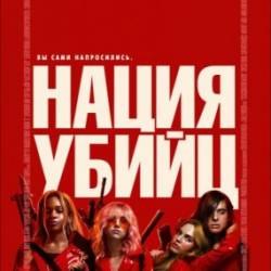   / Assassination Nation (2018) HDRip