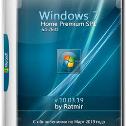 Windows 7 Home Premium SP1 x64 by Ratmir v.10.03.19 (RUS/2019)