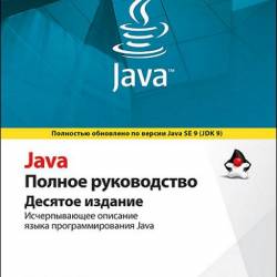 Java.  . 10-  (2018)