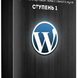 WordPress -      .  1 (2019) 