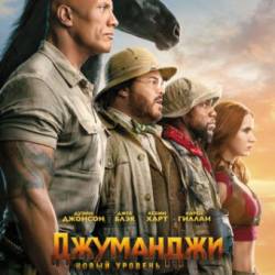 :   / Jumanji: The Next Level (2019) WEBRip