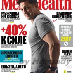 Men's Health  2017  3-4