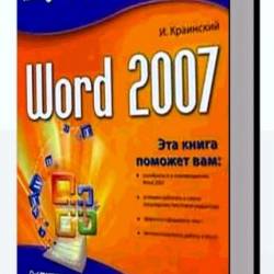 Word 2007.  .  . (2008) PDF