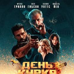   / Boss Level (2020) BDRip  MegaPeer | HDRezka Studio