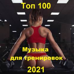   .  100 (2021) MP3