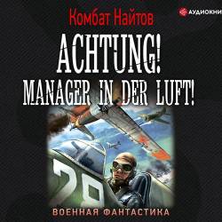   - Achtung! Manager in der Luft! ()