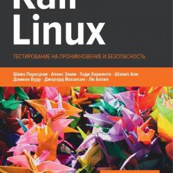 Kali Linux.     , 4- 