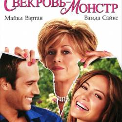   -  / Monster-in-Law (2005) HDRip   ,  ,    , 