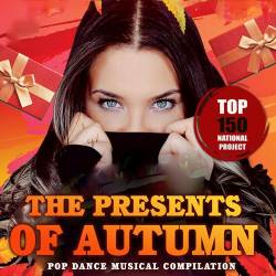 The Presents Of Autumn (2021) Mp3 - Pop, Dance, Folk!