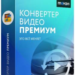 Movavi Video Converter 22.2.0 Premium