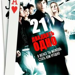   / 21 (2008) BDRip |            , , ,    ,  ,  