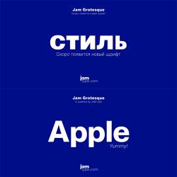 Jam Grotesque font family