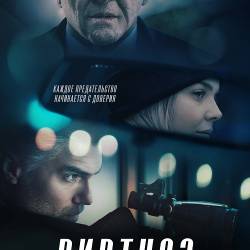  / The Virtuoso (2021) BDRip