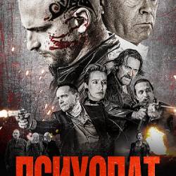  / Sans peur (2022) WEB-DLRip-AVC