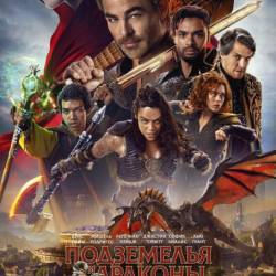   :    / Dungeons & Dragons: Honor Among Thieves (2023) HDRip