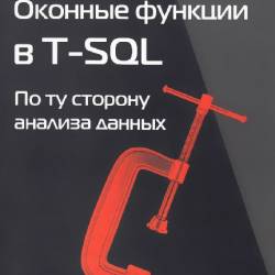    T-SQL