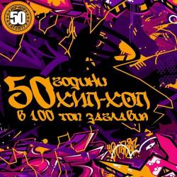 50 years of HIP-HOP in 100 Tracks - 50  -  100   (2023) - Rap, Hip Hop